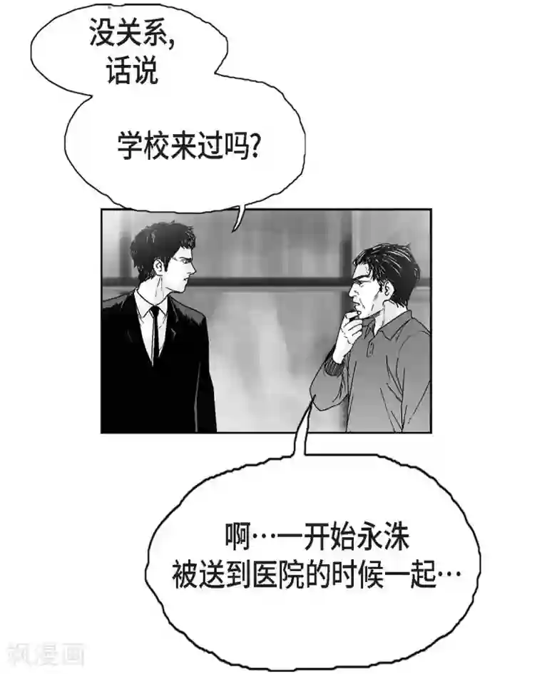 以牙还牙第8话 跳楼