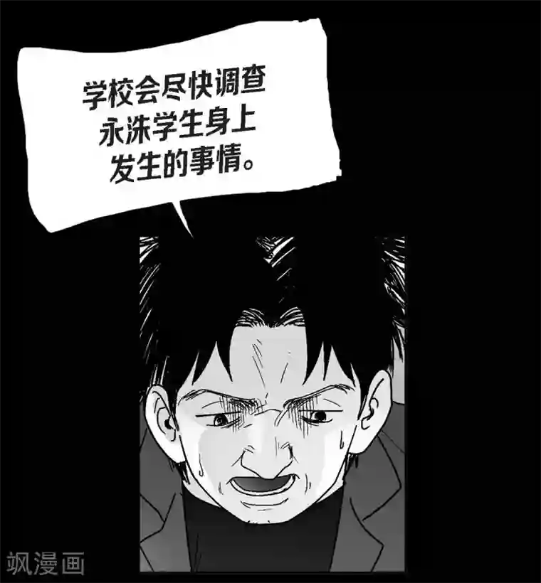 以牙还牙第8话 跳楼