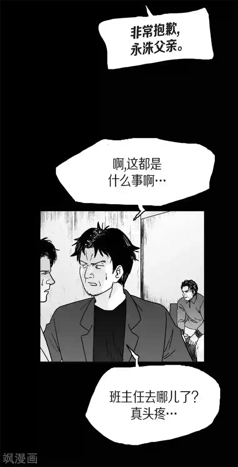 以牙还牙第8话 跳楼