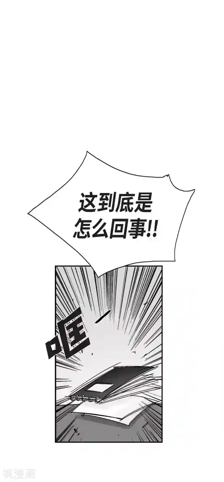 以牙还牙第8话 跳楼