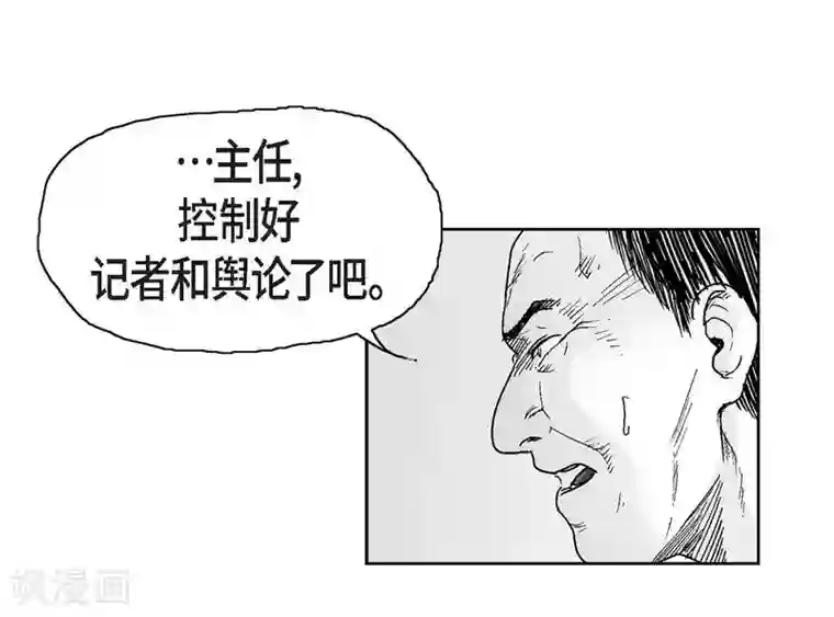 以牙还牙第8话 跳楼