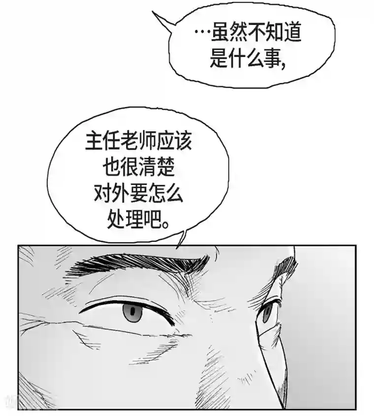 以牙还牙第8话 跳楼