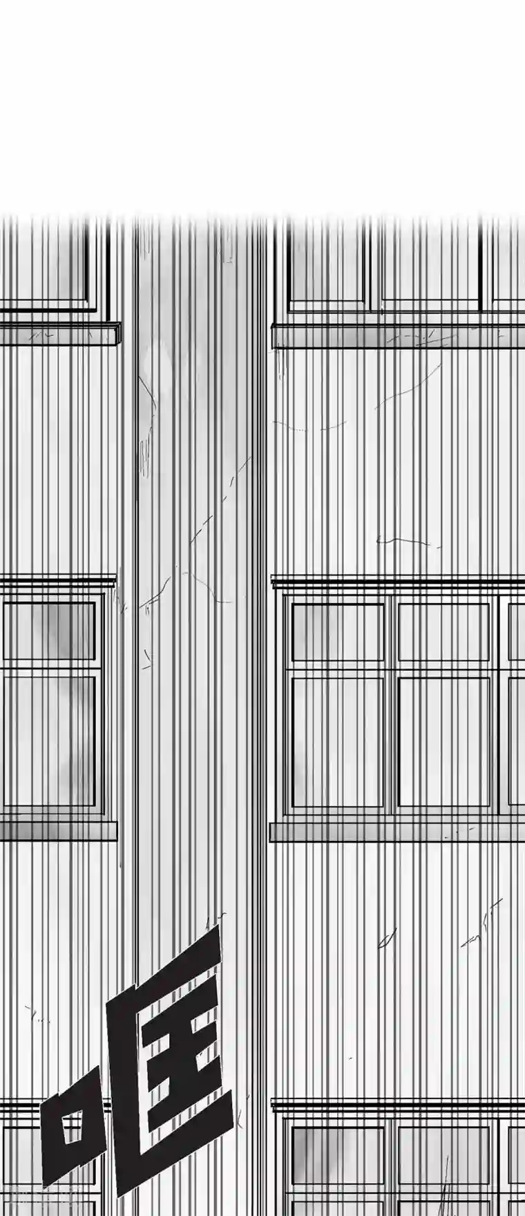 以牙还牙第8话 跳楼