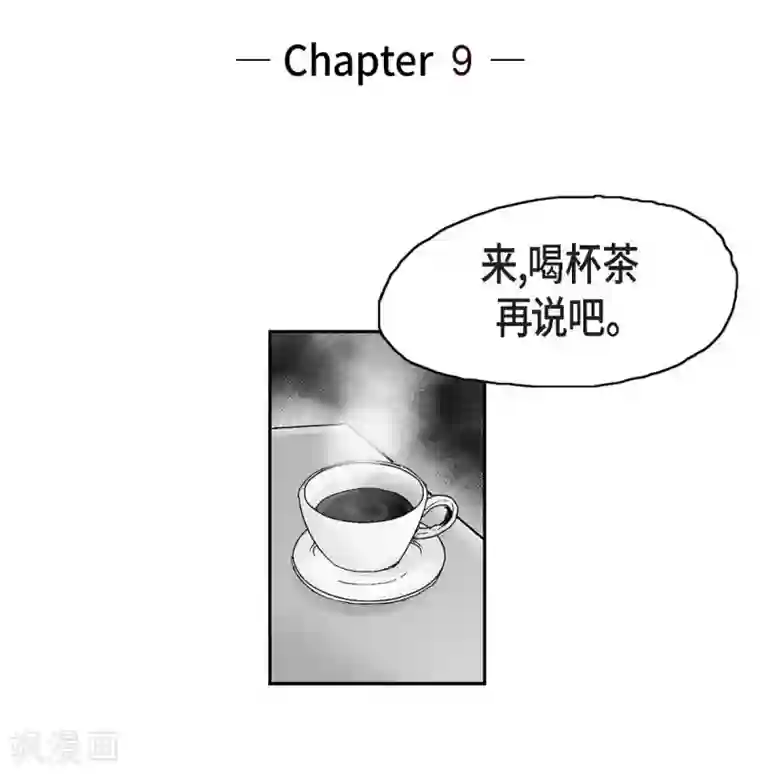 以牙还牙第9话 愤怒