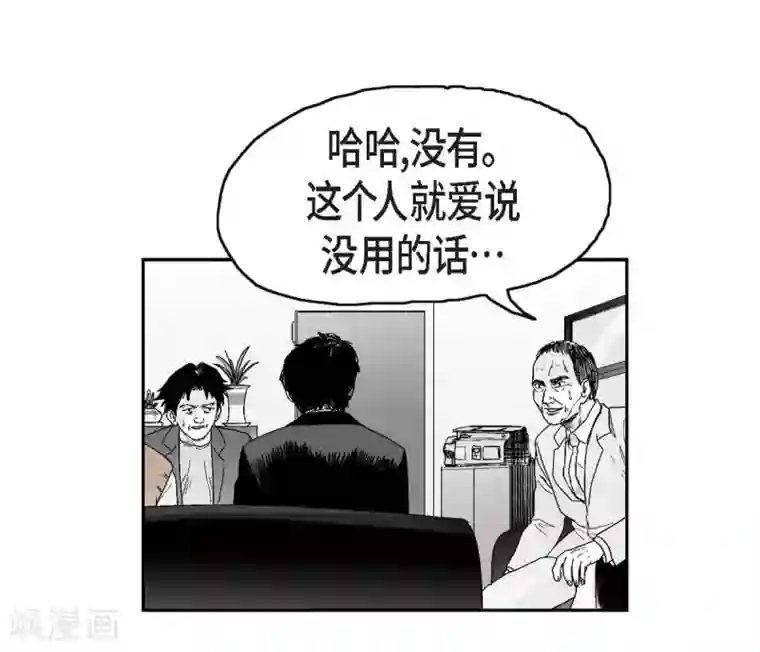 以牙还牙第9话 愤怒