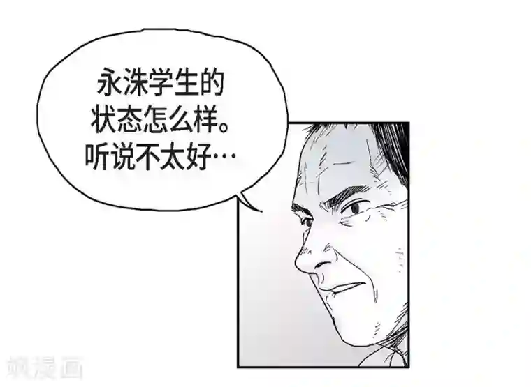 以牙还牙第9话 愤怒