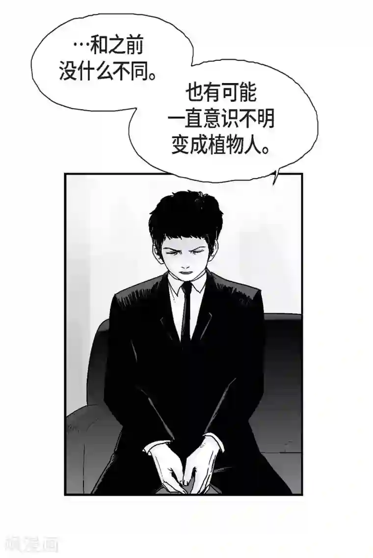 以牙还牙第9话 愤怒