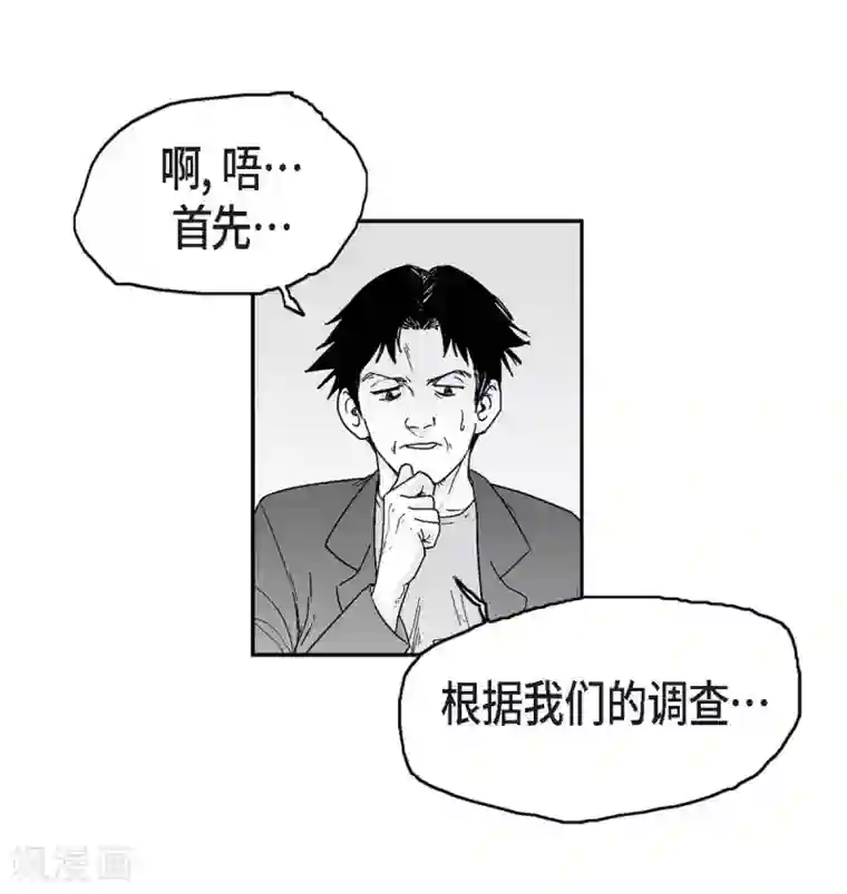 以牙还牙第9话 愤怒