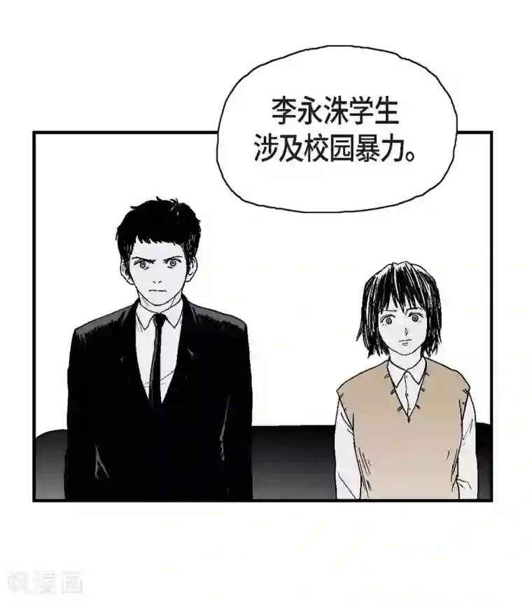 以牙还牙第9话 愤怒