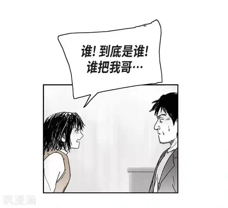 以牙还牙第9话 愤怒