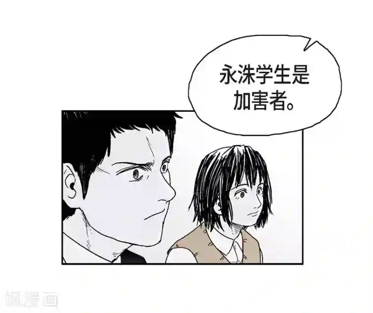 以牙还牙第9话 愤怒