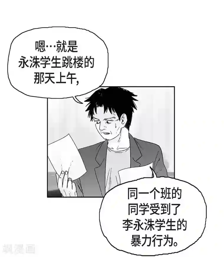 以牙还牙第9话 愤怒