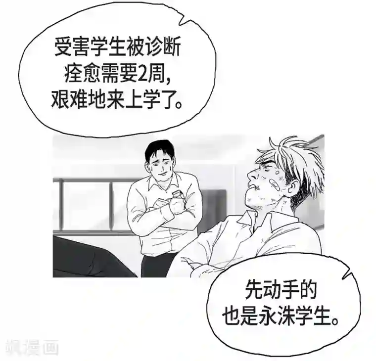 以牙还牙第9话 愤怒