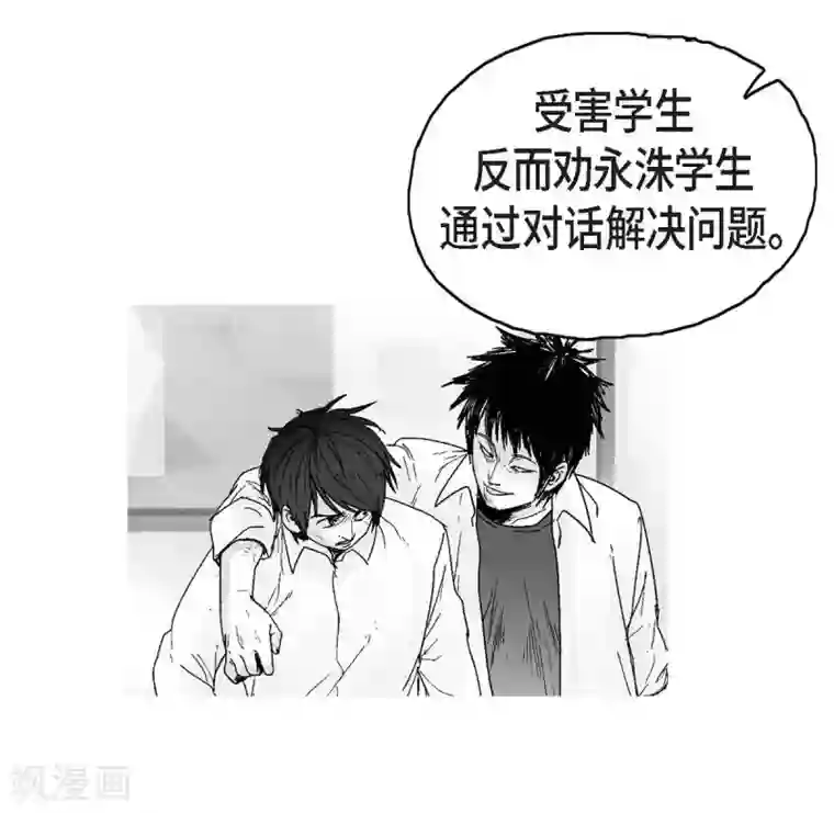 以牙还牙第9话 愤怒