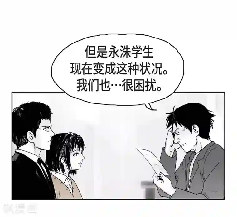 以牙还牙第9话 愤怒