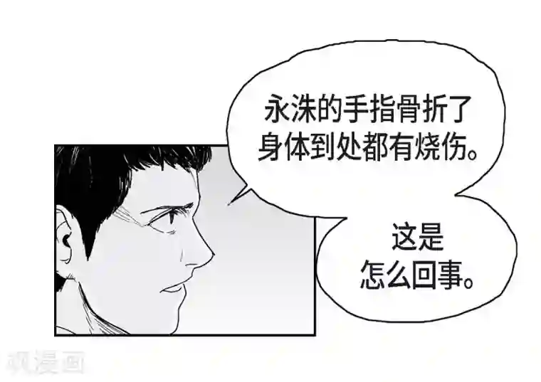 以牙还牙第9话 愤怒