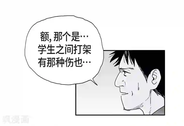 以牙还牙第9话 愤怒