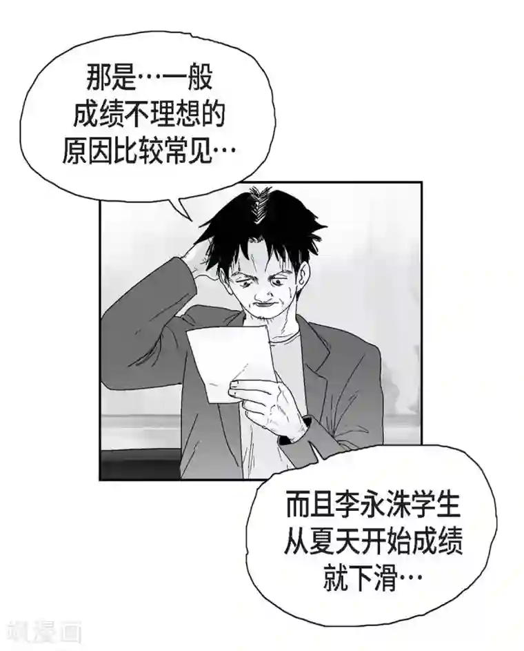 以牙还牙第9话 愤怒