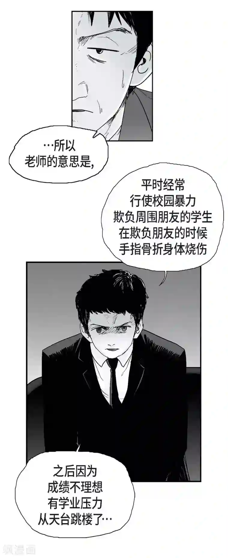 以牙还牙第9话 愤怒