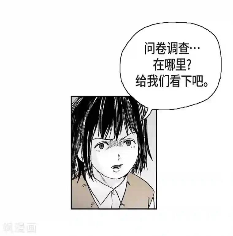 以牙还牙第9话 愤怒