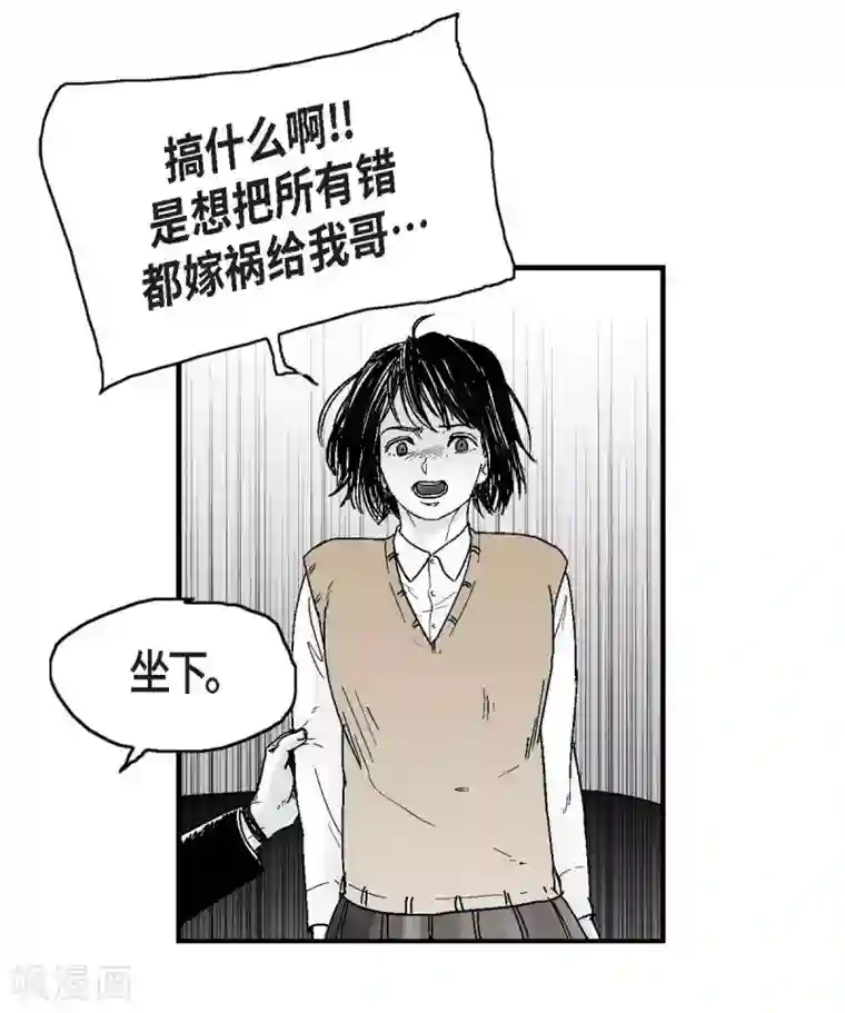 以牙还牙第9话 愤怒