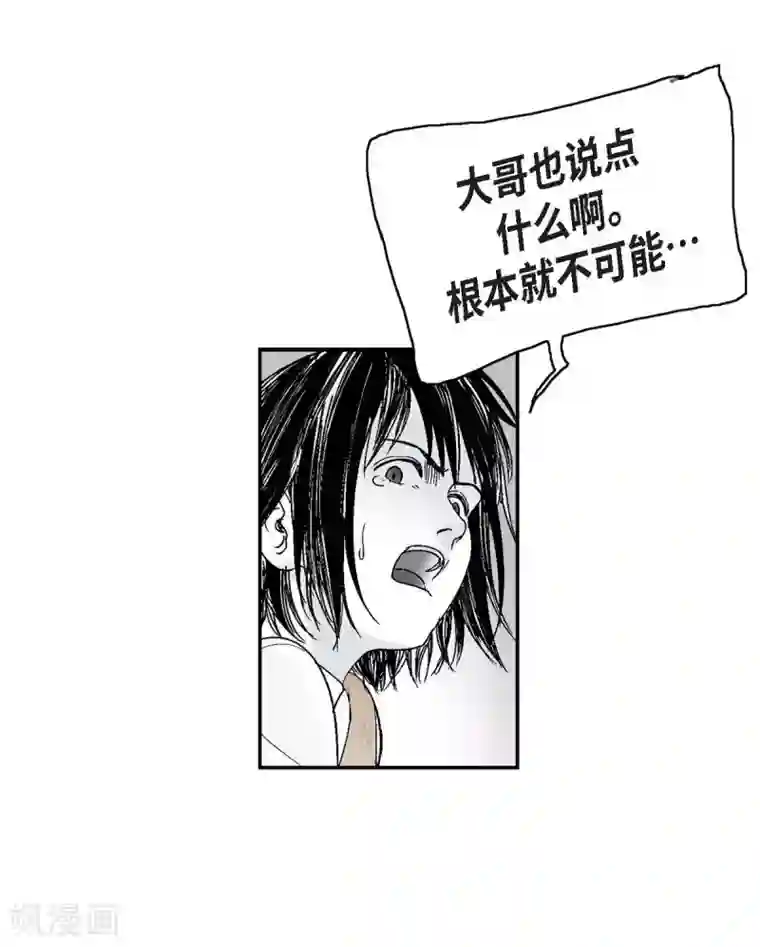 以牙还牙第9话 愤怒