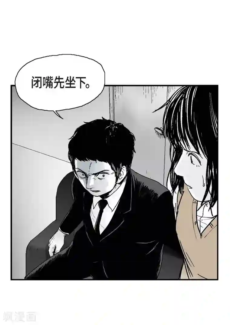 以牙还牙第9话 愤怒