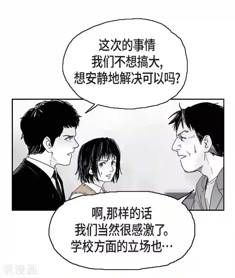 以牙还牙第9话 愤怒