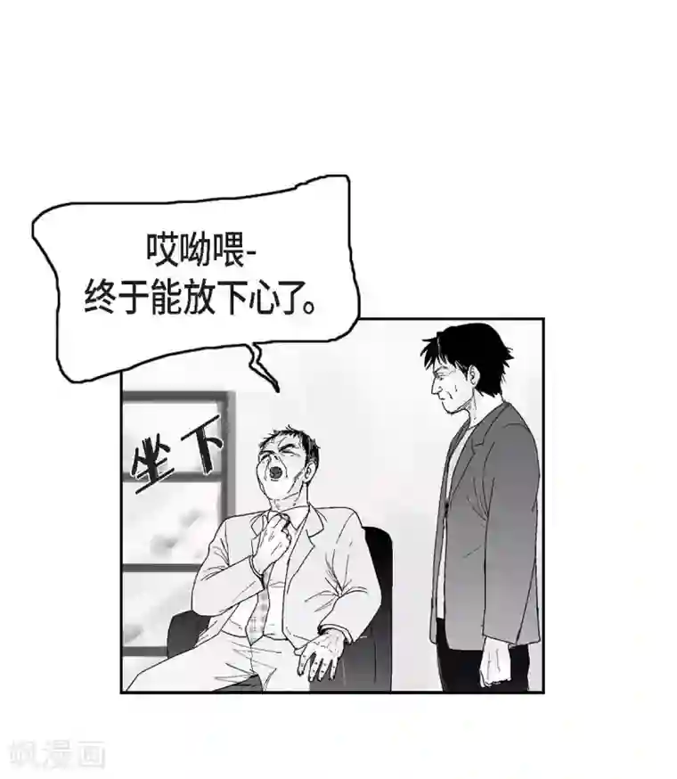 以牙还牙第9话 愤怒