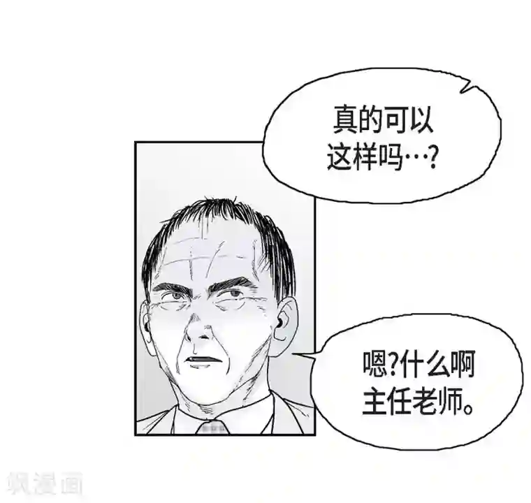 以牙还牙第9话 愤怒