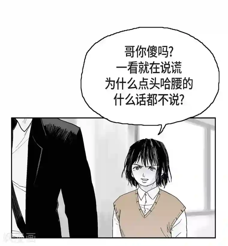 以牙还牙第9话 愤怒