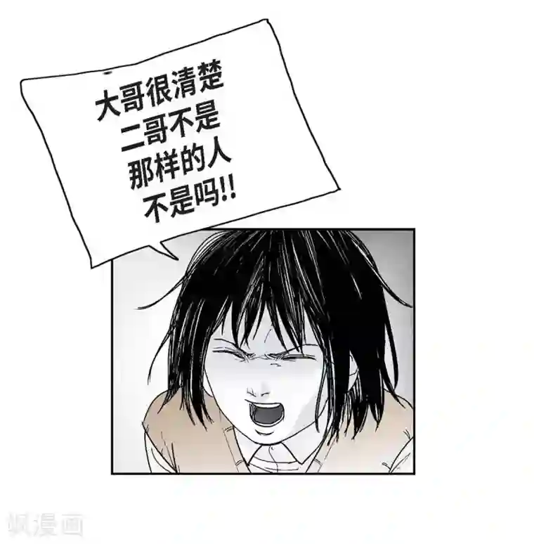 以牙还牙第9话 愤怒