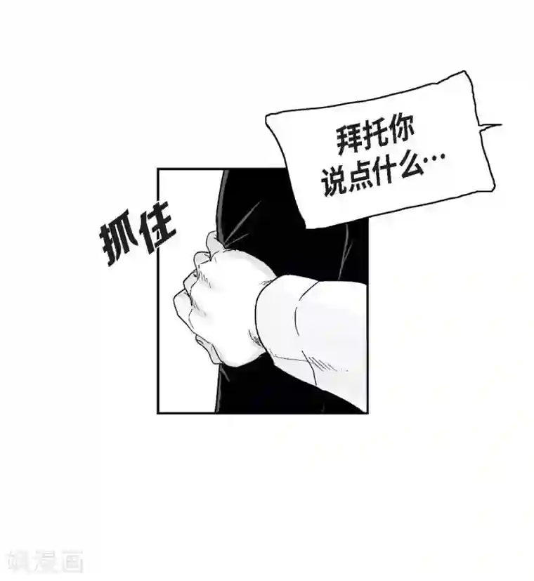 以牙还牙第9话 愤怒