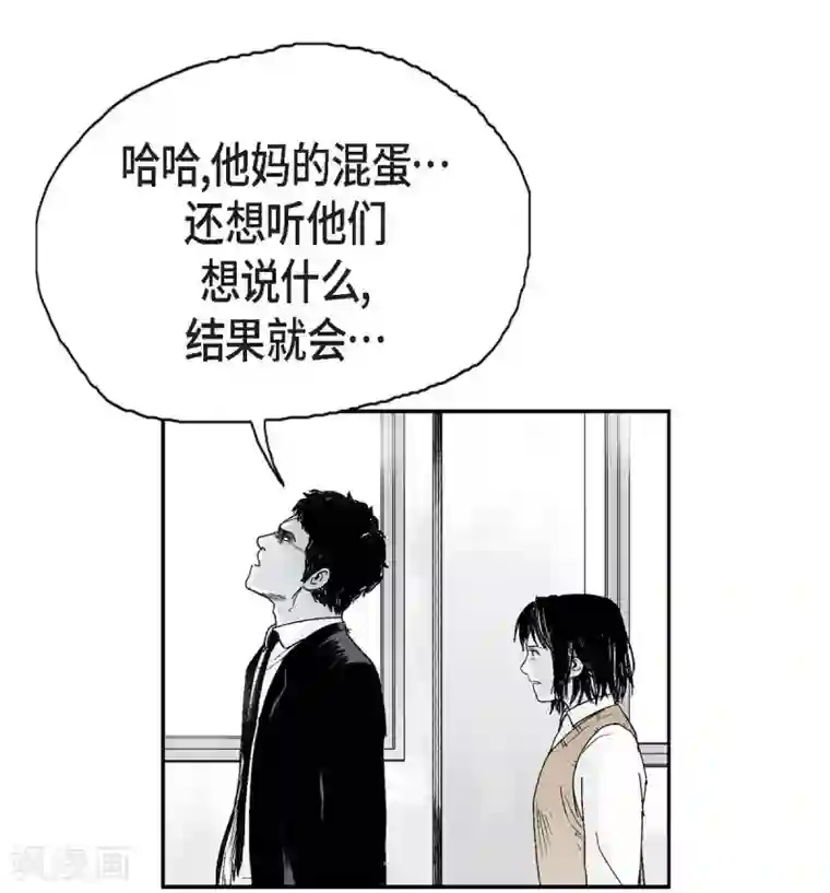 以牙还牙第9话 愤怒