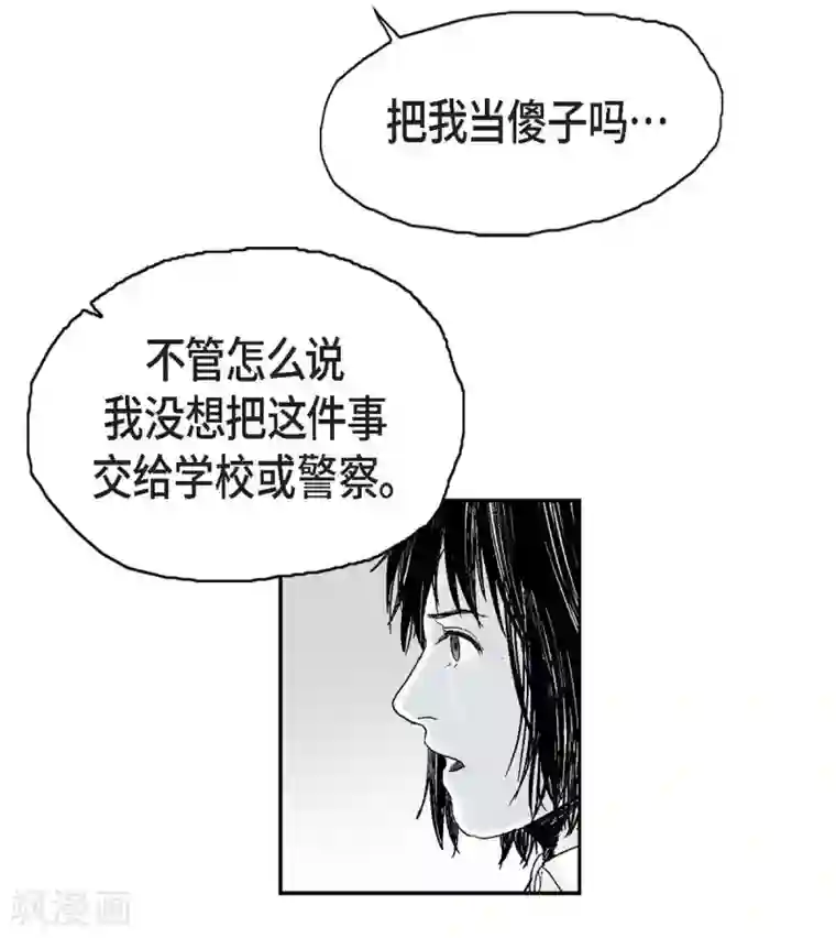 以牙还牙第9话 愤怒