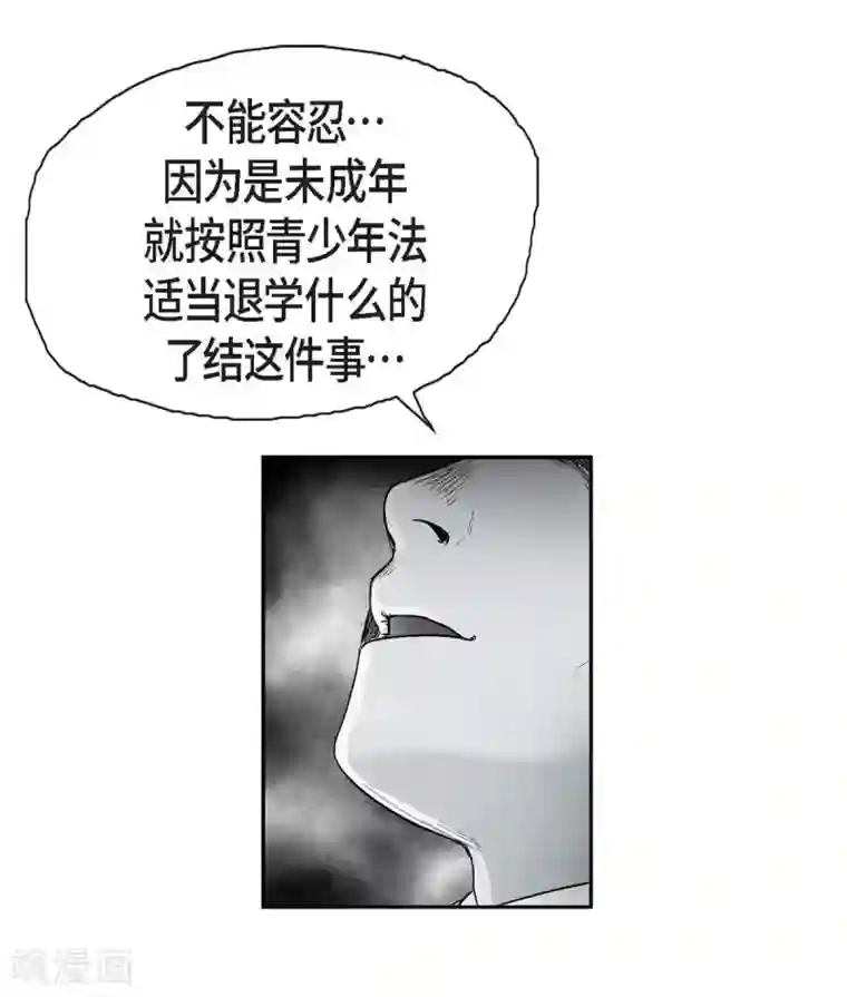 以牙还牙第9话 愤怒