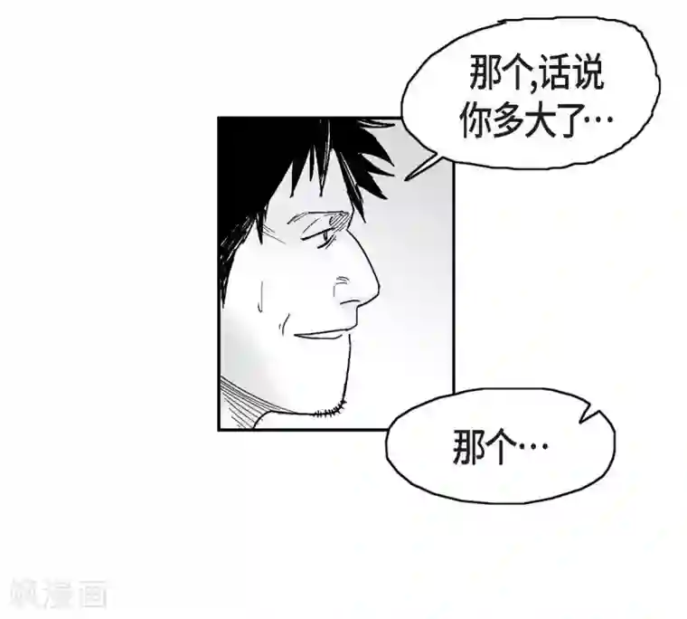 以牙还牙第9话 愤怒