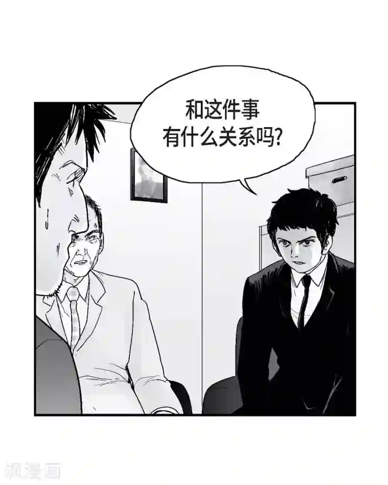 以牙还牙第9话 愤怒