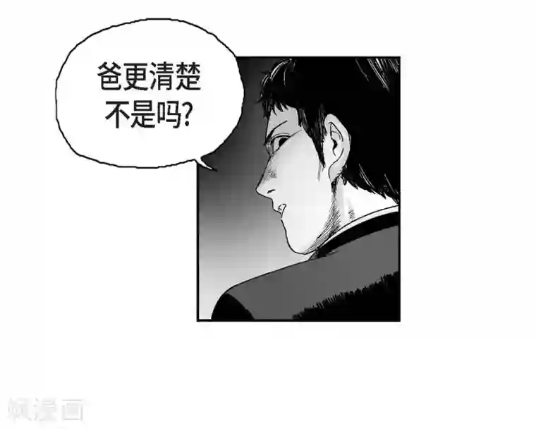 以牙还牙第10话 无法接受