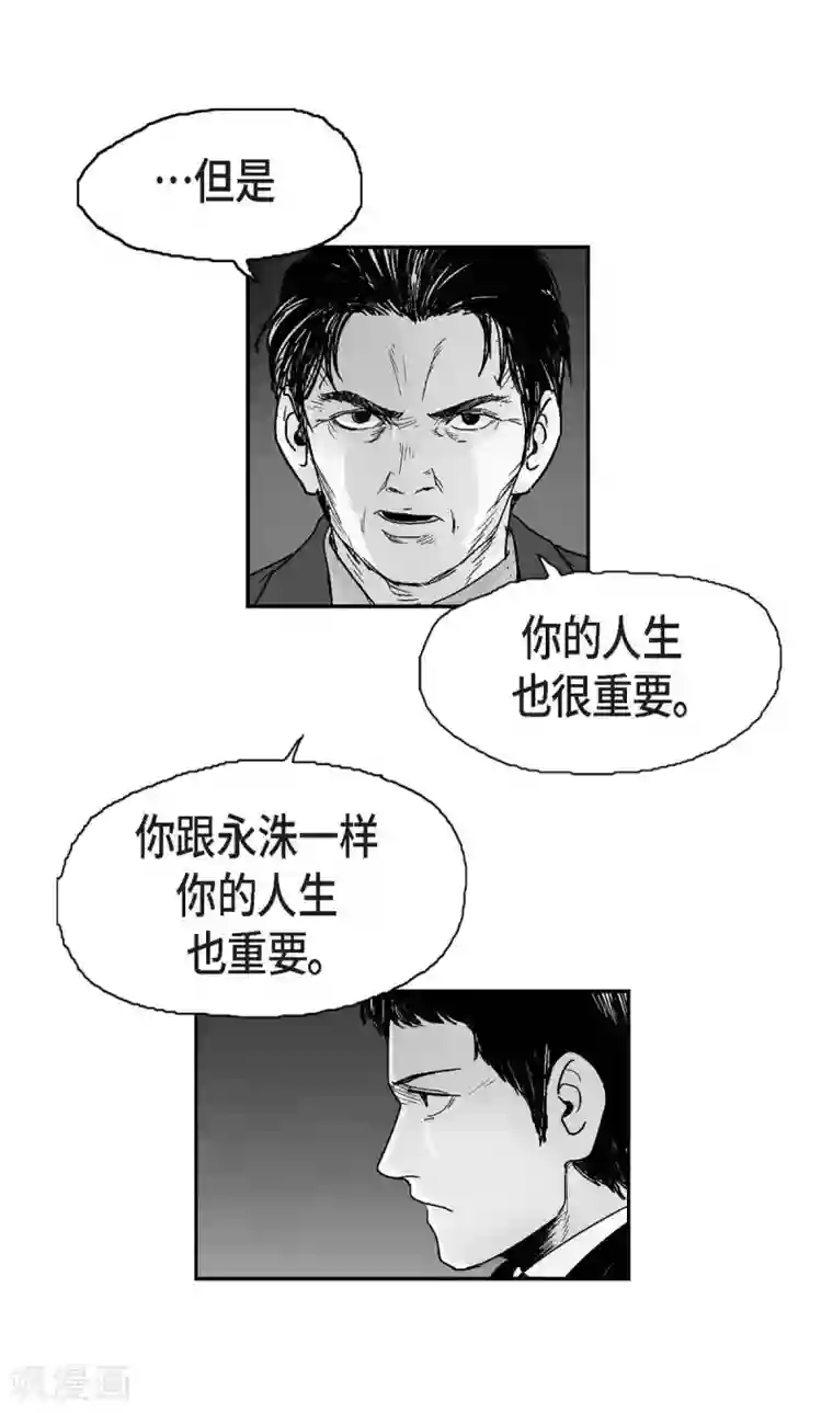 以牙还牙第10话 无法接受