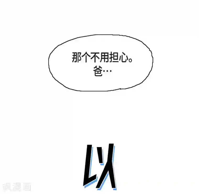 以牙还牙第10话 无法接受