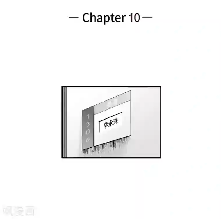 以牙还牙第10话 无法接受