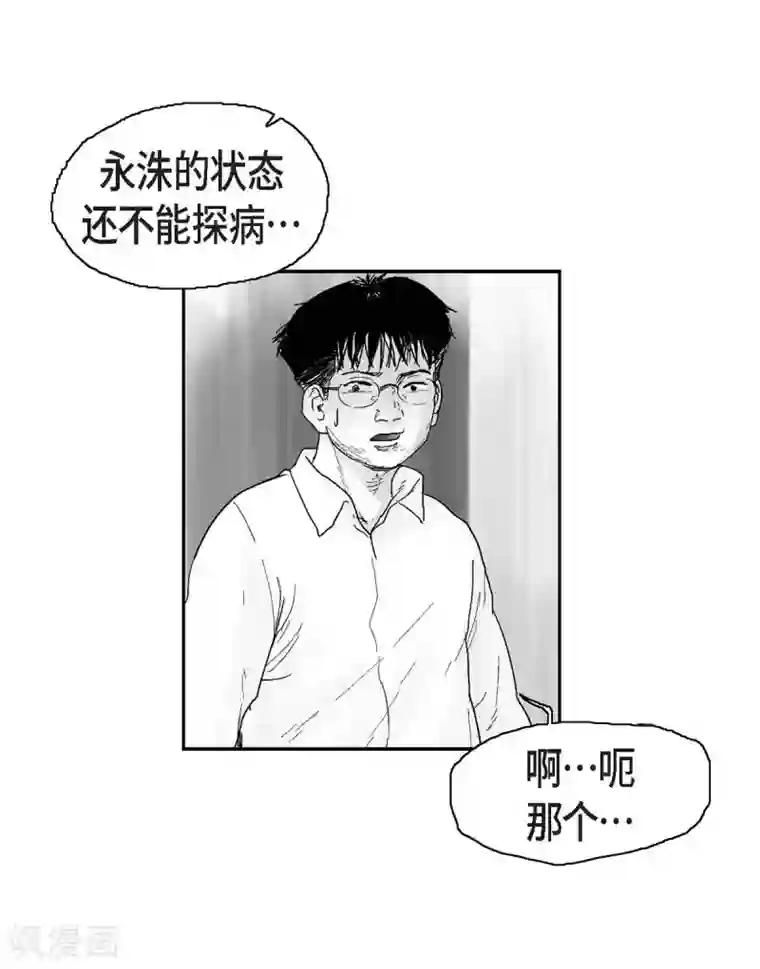 以牙还牙第10话 无法接受