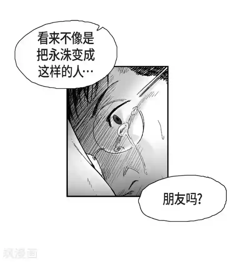 以牙还牙第10话 无法接受