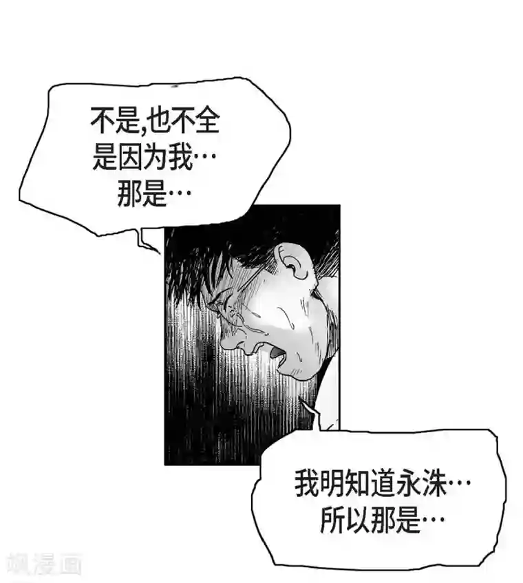 以牙还牙第10话 无法接受