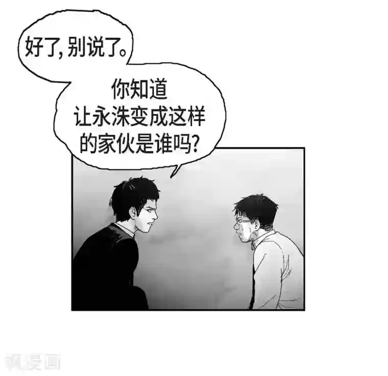 以牙还牙第10话 无法接受