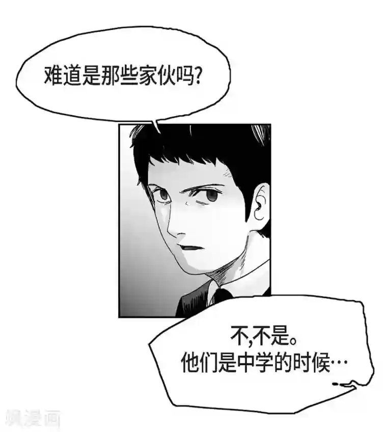 以牙还牙第10话 无法接受