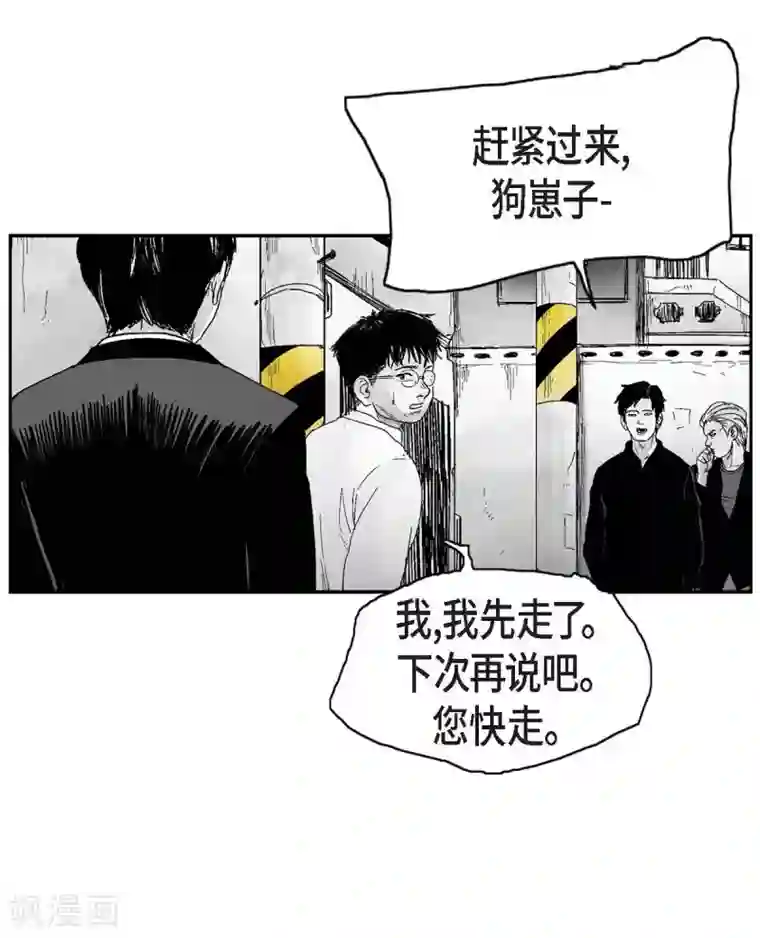 以牙还牙第10话 无法接受