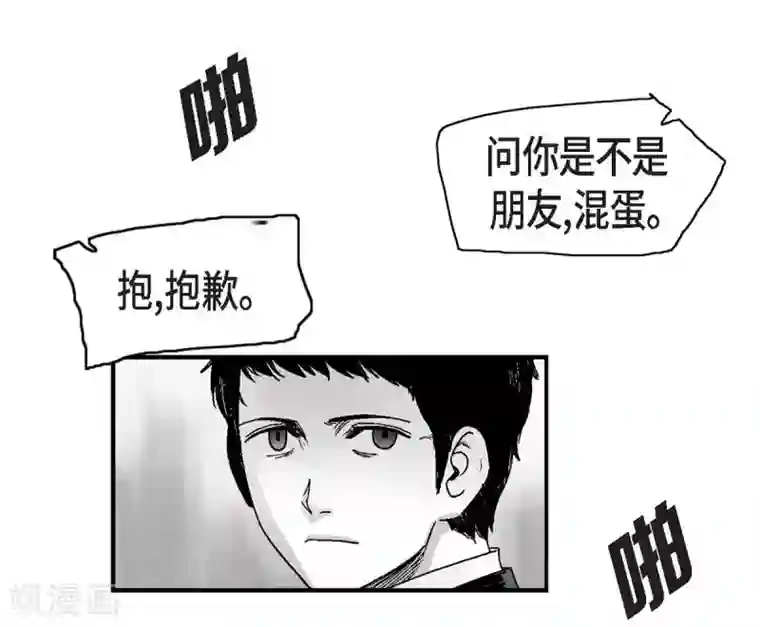 以牙还牙第10话 无法接受