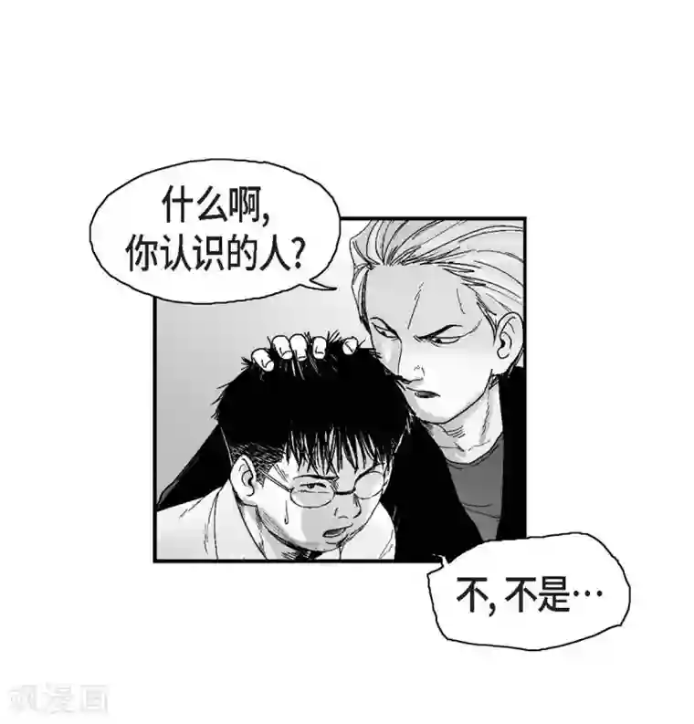 以牙还牙第10话 无法接受